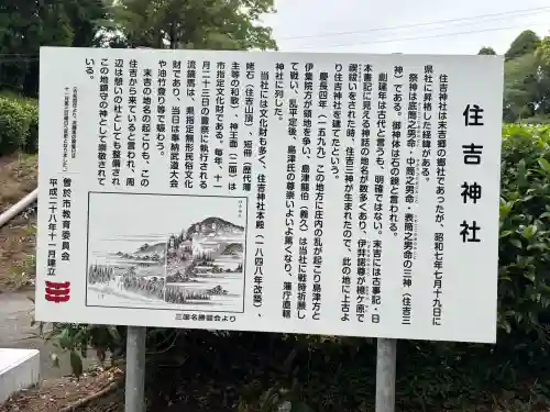 住吉神社の{uncategorized: "未分類", other: "その他", undefined: "問題あり", building: "その他建物", grave: "お墓", sacred_gate: "鳥居", guardian: "狛犬", statue: "像", buddha: "仏像", history: "歴史", nature: "自然", garden: "庭園", animal: "動物", pagoda: "塔", temizu: "手水舎", mountain_gate: "山門・神門", sanctuary: "本殿・本堂", subordinate: "末社・摂社", art: "芸術", scenery: "景色", jizo: "地蔵", ema: "絵馬", goshuin: "御朱印", omikuji: "おみくじ", items: "授与品その他", amulet: "お守り", goshuincho: "御朱印帳", eats: "食事", festival: "お祭り", votive_dance: "神楽", shichigosan: "七五三参", wedding: "結婚式", experience: "体験その他", initially: "初詣", around: "周辺", anti_infection: "感染症対策"}