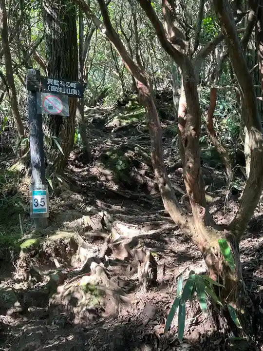 御岩神社(茨城県)