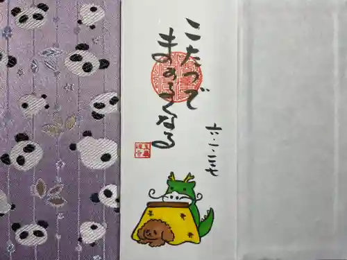 玉巌寺(群馬県)