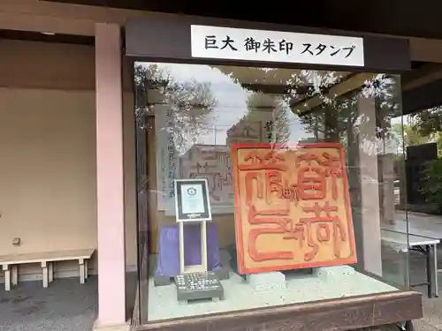 箭弓稲荷神社(埼玉県)
