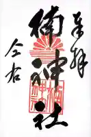 楠神社(佐賀県)