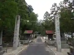 水主神社の鳥居