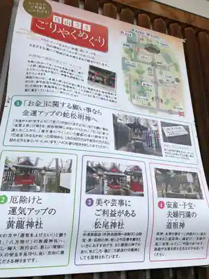 白山神社のその他建物