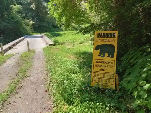 大山祇神社(福島県)