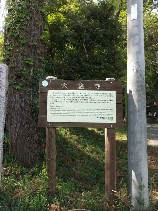 大慈寺のその他建物