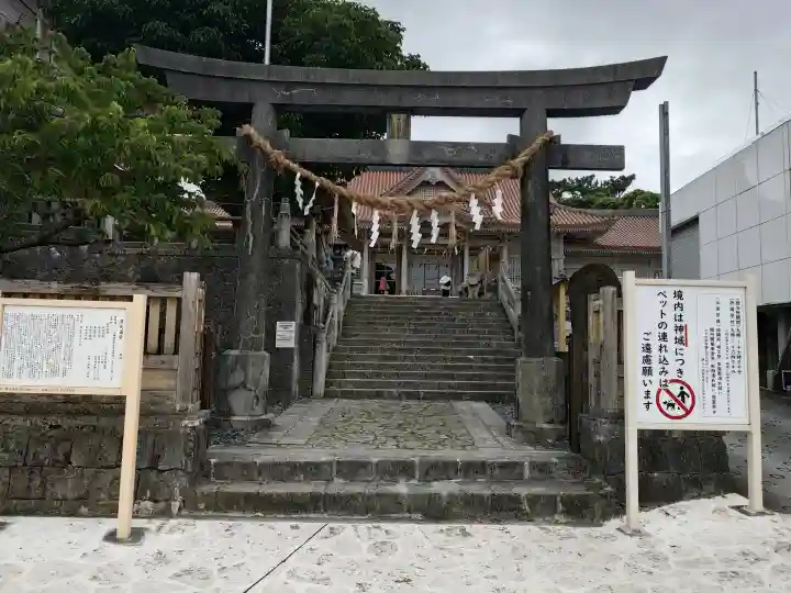 普天満宮(沖縄県)