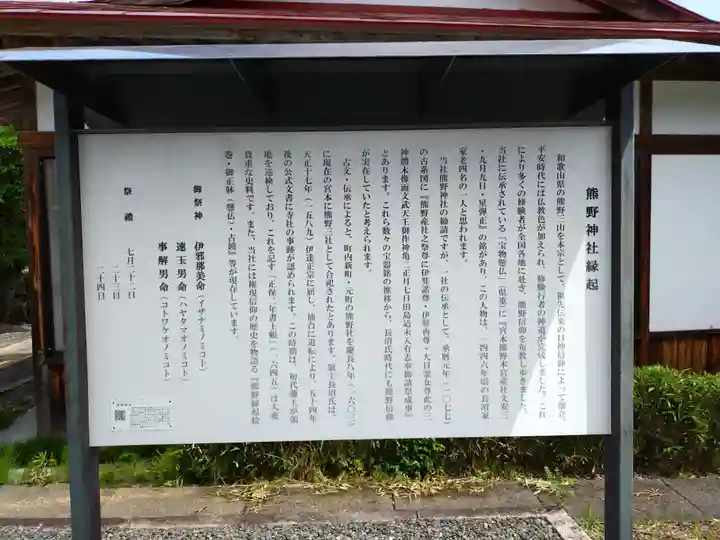 熊野神社(福島県)
