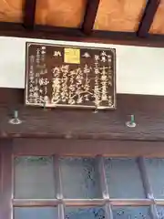 長安寺(東京都)