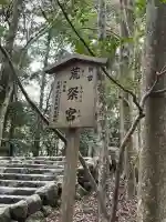 荒祭宮(皇大神宮別宮)の{uncategorized: "未分類", other: "その他", undefined: "問題あり", building: "その他建物", grave: "お墓", sacred_gate: "鳥居", guardian: "狛犬", statue: "像", buddha: "仏像", history: "歴史", nature: "自然", garden: "庭園", animal: "動物", pagoda: "塔", temizu: "手水舎", mountain_gate: "山門・神門", sanctuary: "本殿・本堂", subordinate: "末社・摂社", art: "芸術", scenery: "景色", jizo: "地蔵", ema: "絵馬", goshuin: "御朱印", omikuji: "おみくじ", items: "授与品その他", amulet: "お守り", goshuincho: "御朱印帳", eats: "食事", festival: "お祭り", votive_dance: "神楽", shichigosan: "七五三参", wedding: "結婚式", experience: "体験その他", initially: "初詣", around: "周辺", anti_infection: "感染症対策"}