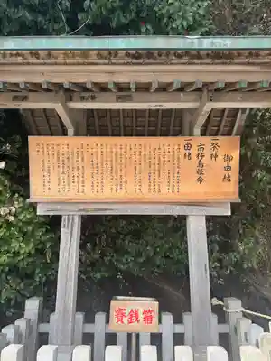 八百富神社(愛知県)