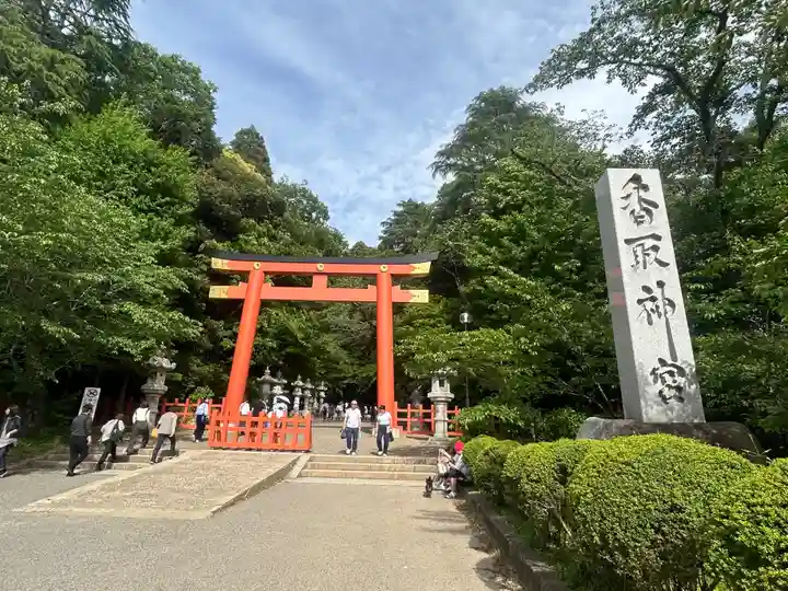 香取神宮(千葉県)