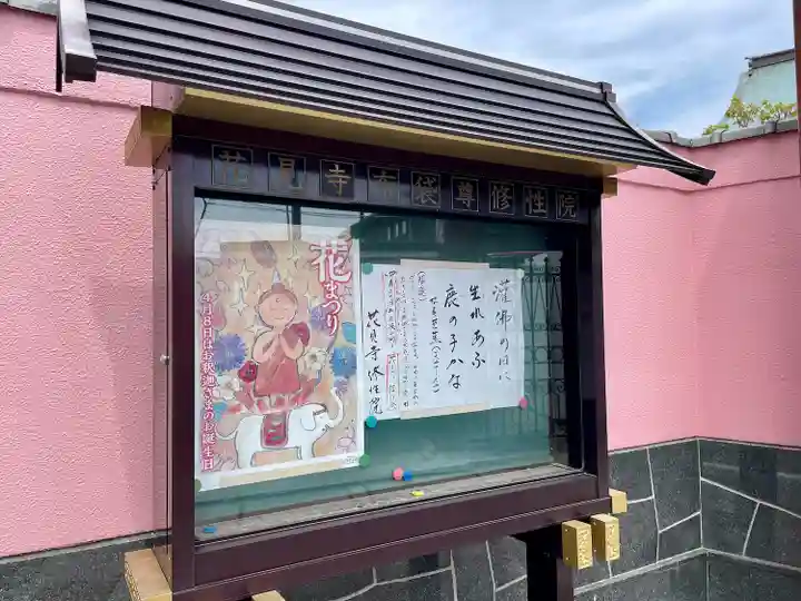 修性院(東京都)