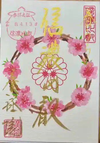 信濃比叡廣拯院の{uncategorized: "未分類", other: "その他", undefined: "問題あり", building: "その他建物", grave: "お墓", sacred_gate: "鳥居", guardian: "狛犬", statue: "像", buddha: "仏像", history: "歴史", nature: "自然", garden: "庭園", animal: "動物", pagoda: "塔", temizu: "手水舎", mountain_gate: "山門・神門", sanctuary: "本殿・本堂", subordinate: "末社・摂社", art: "芸術", scenery: "景色", jizo: "地蔵", ema: "絵馬", goshuin: "御朱印", omikuji: "おみくじ", items: "授与品その他", amulet: "お守り", goshuincho: "御朱印帳", eats: "食事", festival: "お祭り", votive_dance: "神楽", shichigosan: "七五三参", wedding: "結婚式", experience: "体験その他", initially: "初詣", around: "周辺", anti_infection: "感染症対策"}