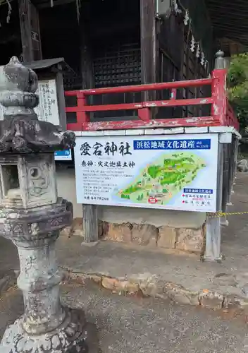 愛宕神社(静岡県)