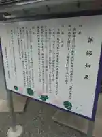 金泉寺(宮城県)