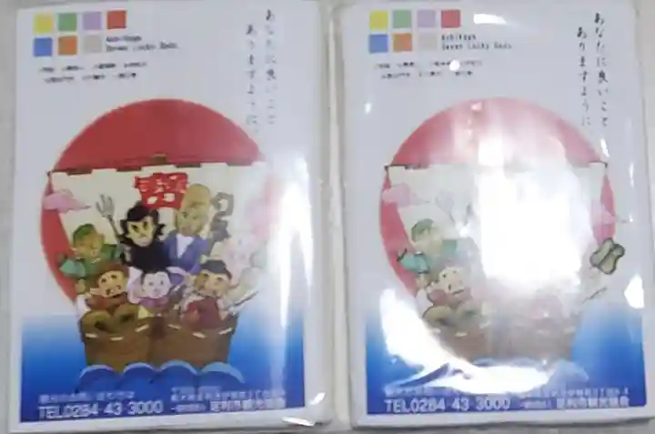 西宮神社の授与品その他