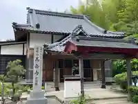 高岳寺(福井県)