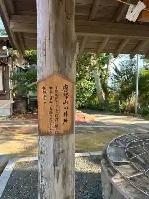 佐波波地祇神社(茨城県)