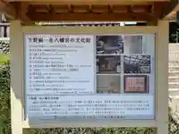 下野國一社八幡宮(栃木県)
