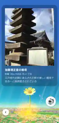 池上本門寺の{uncategorized: "未分類", other: "その他", undefined: "問題あり", building: "その他建物", grave: "お墓", sacred_gate: "鳥居", guardian: "狛犬", statue: "像", buddha: "仏像", history: "歴史", nature: "自然", garden: "庭園", animal: "動物", pagoda: "塔", temizu: "手水舎", mountain_gate: "山門・神門", sanctuary: "本殿・本堂", subordinate: "末社・摂社", art: "芸術", scenery: "景色", jizo: "地蔵", ema: "絵馬", goshuin: "御朱印", omikuji: "おみくじ", items: "授与品その他", amulet: "お守り", goshuincho: "御朱印帳", eats: "食事", festival: "お祭り", votive_dance: "神楽", shichigosan: "七五三参", wedding: "結婚式", experience: "体験その他", initially: "初詣", around: "周辺", anti_infection: "感染症対策"}