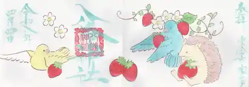 八幡神社(千葉県)