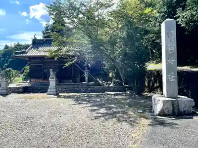 日吉神社(岐阜県)