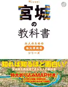 早馬神社の歴史(2023年11月09日(木) 19時08分37秒投稿)