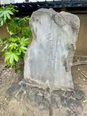 光明寺(東京都)