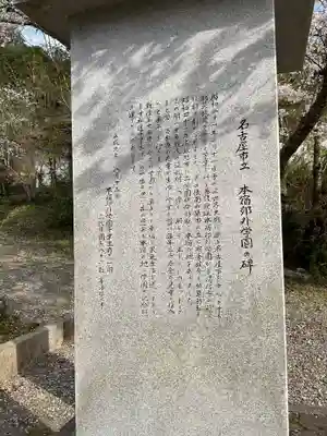 渭信寺(愛知県)