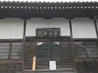 釣徳寺のその他建物