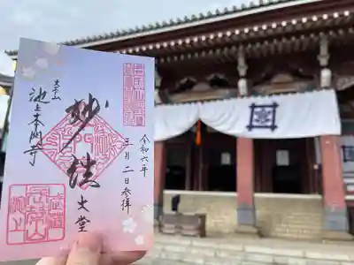 池上本門寺(東京都)