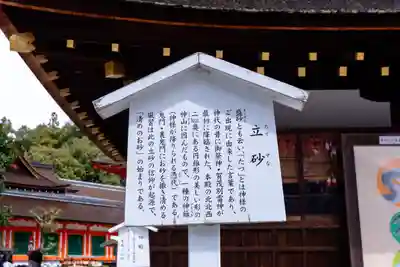 賀茂別雷神社（上賀茂神社）(京都府)