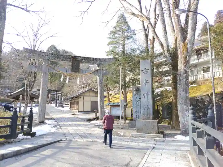 古峯神社(栃木県)
