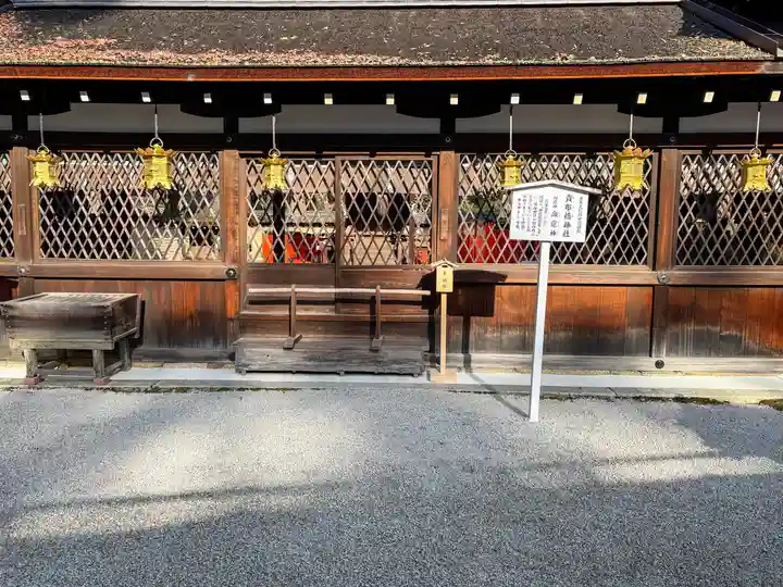 河合神社(鴨川合坐小社宅神社)(京都府)