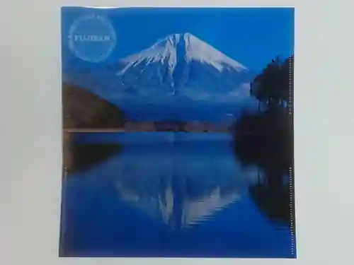 村山浅間神社(静岡県)