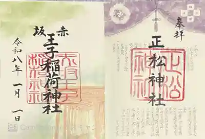 乃木神社(東京都)