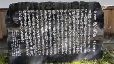 智恩寺(京都府)