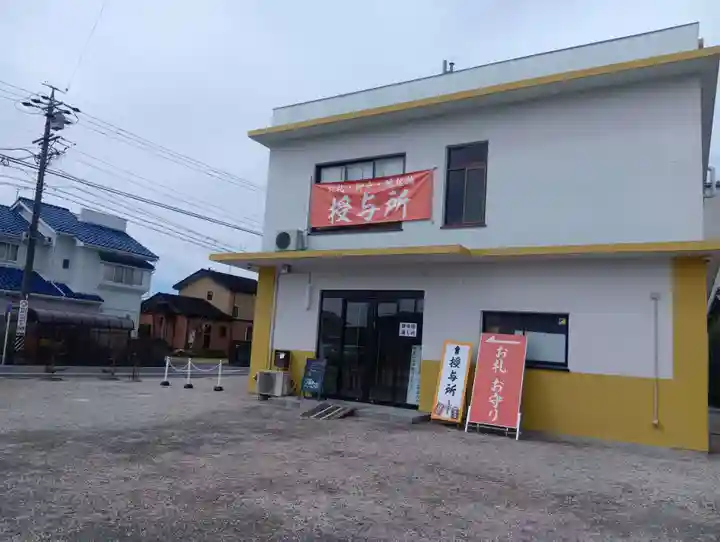 尾張猿田彦神社(愛知県)