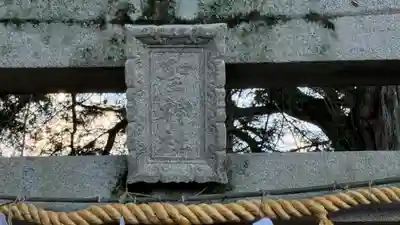 聖神社(兵庫県)