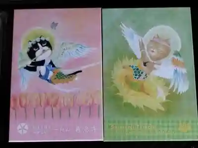 専念寺(大阪府)