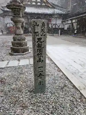 身延山奥之院思親閣の{uncategorized: "未分類", other: "その他", undefined: "問題あり", building: "その他建物", grave: "お墓", sacred_gate: "鳥居", guardian: "狛犬", statue: "像", buddha: "仏像", history: "歴史", nature: "自然", garden: "庭園", animal: "動物", pagoda: "塔", temizu: "手水舎", mountain_gate: "山門・神門", sanctuary: "本殿・本堂", subordinate: "末社・摂社", art: "芸術", scenery: "景色", jizo: "地蔵", ema: "絵馬", goshuin: "御朱印", omikuji: "おみくじ", items: "授与品その他", amulet: "お守り", goshuincho: "御朱印帳", eats: "食事", festival: "お祭り", votive_dance: "神楽", shichigosan: "七五三参", wedding: "結婚式", experience: "体験その他", initially: "初詣", around: "周辺", anti_infection: "感染症対策"}