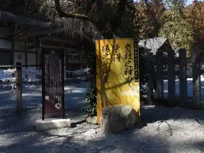 小國神社(静岡県)