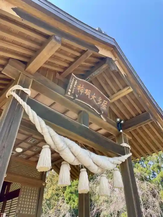 居多神社の{uncategorized: "未分類", other: "その他", undefined: "問題あり", building: "その他建物", grave: "お墓", sacred_gate: "鳥居", guardian: "狛犬", statue: "像", buddha: "仏像", history: "歴史", nature: "自然", garden: "庭園", animal: "動物", pagoda: "塔", temizu: "手水舎", mountain_gate: "山門・神門", sanctuary: "本殿・本堂", subordinate: "末社・摂社", art: "芸術", scenery: "景色", jizo: "地蔵", ema: "絵馬", goshuin: "御朱印", omikuji: "おみくじ", items: "授与品その他", amulet: "お守り", goshuincho: "御朱印帳", eats: "食事", festival: "お祭り", votive_dance: "神楽", shichigosan: "七五三参", wedding: "結婚式", experience: "体験その他", initially: "初詣", around: "周辺", anti_infection: "感染症対策"}