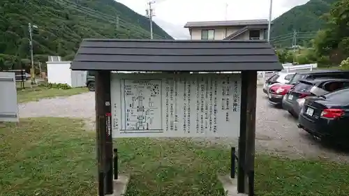 山家神社の歴史