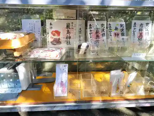 厳島神社（弁天山）(徳島県)