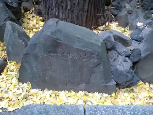 稲荷鬼王神社のその他建物