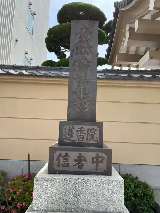 蓮香院(宮城県)