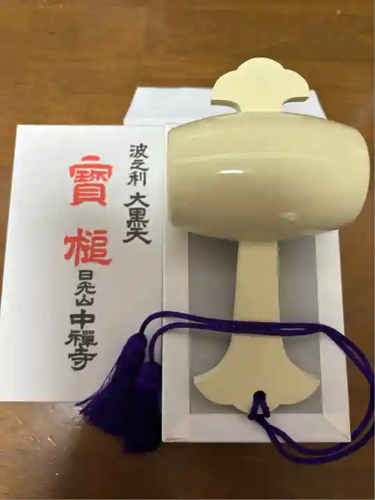 中禅寺(栃木県)