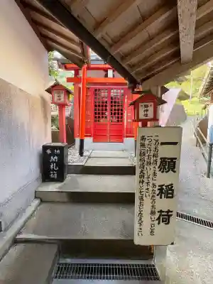 鯖大師本坊(徳島県)