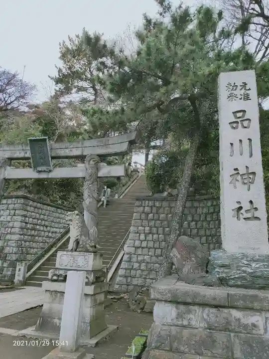 品川神社のその他建物